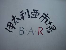 ɑs