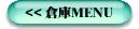 <<menu